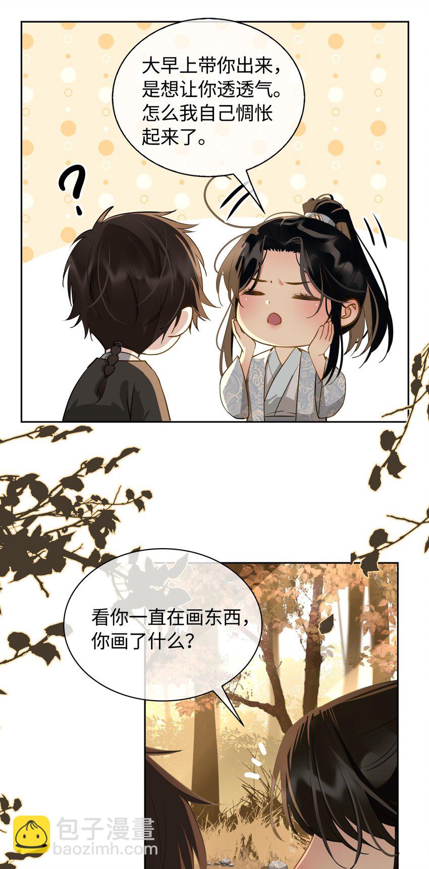 第21话 意外收获18