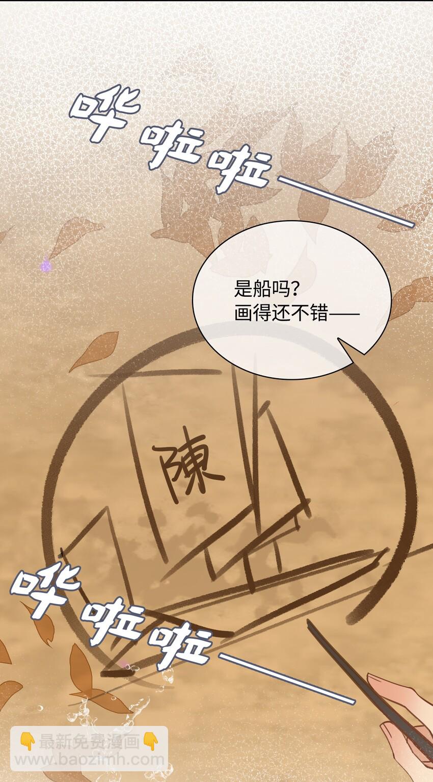 第21话 意外收获20