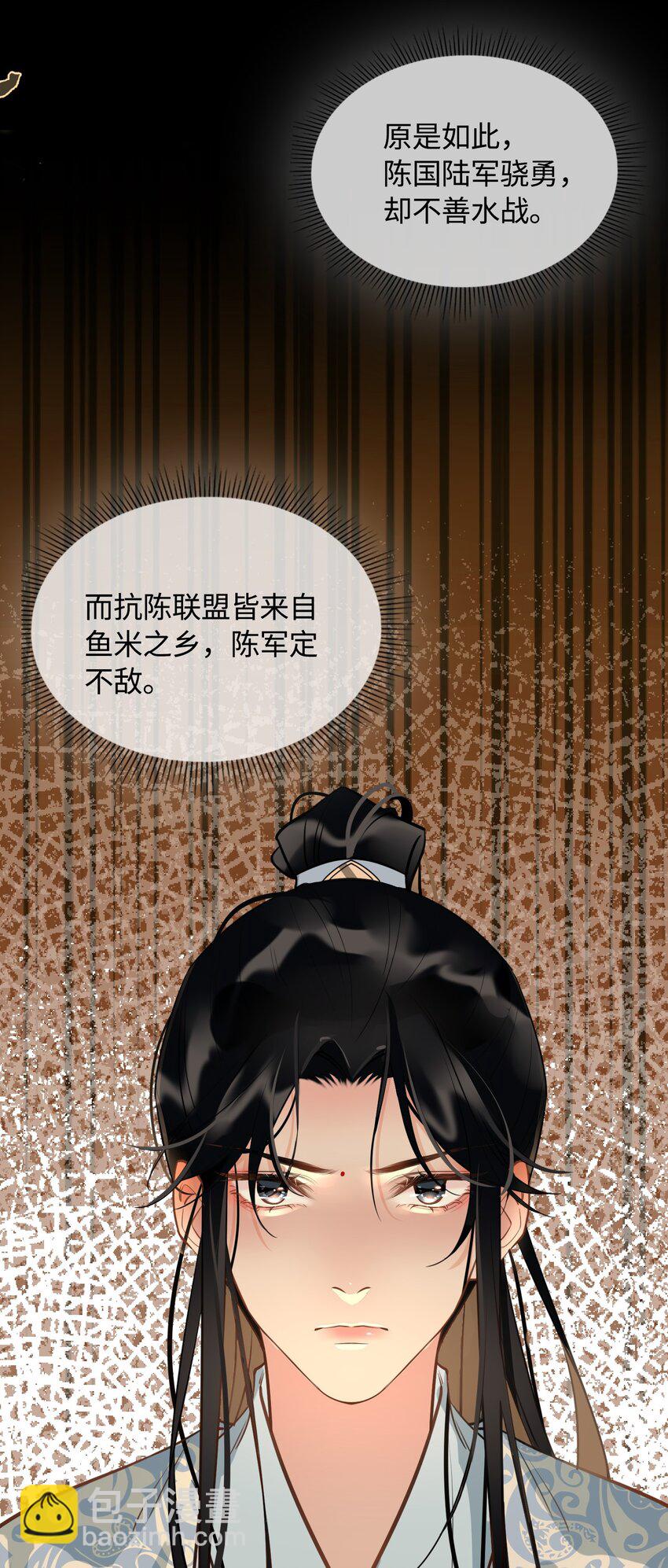 第21话 意外收获29