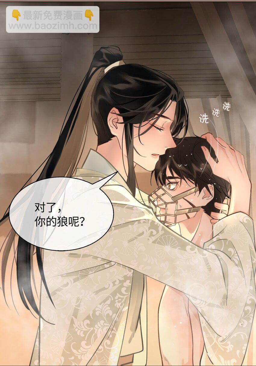 第21话 意外收获3