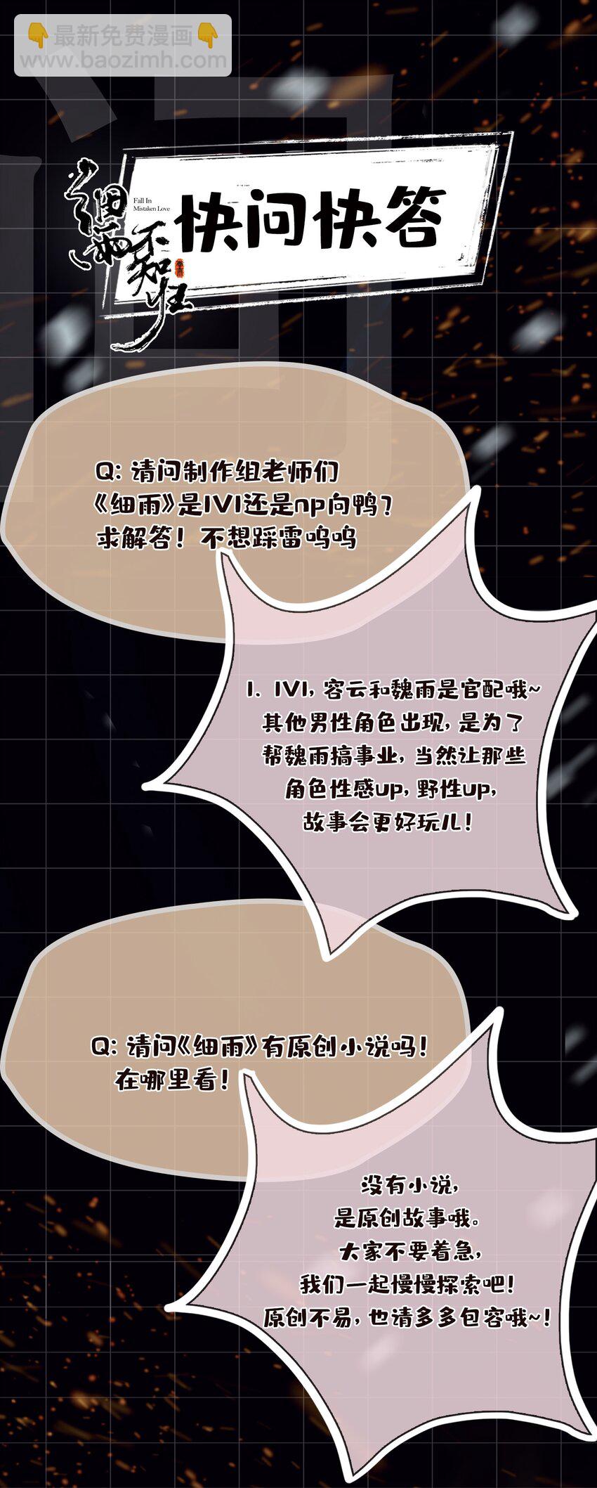 第21话 意外收获32