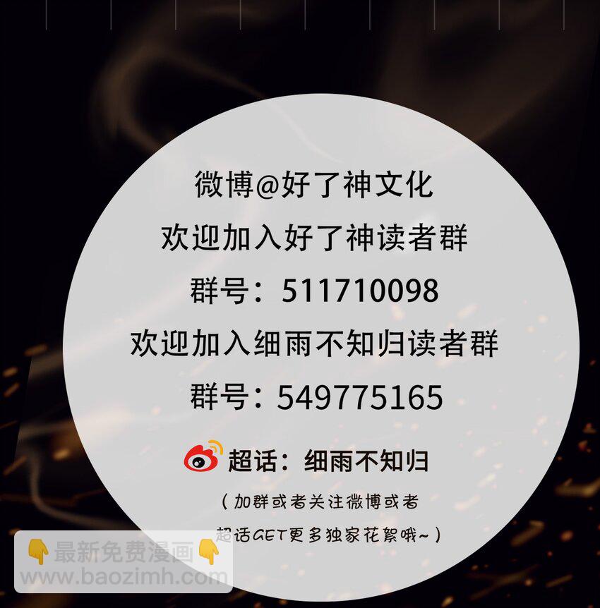 第21话 意外收获34