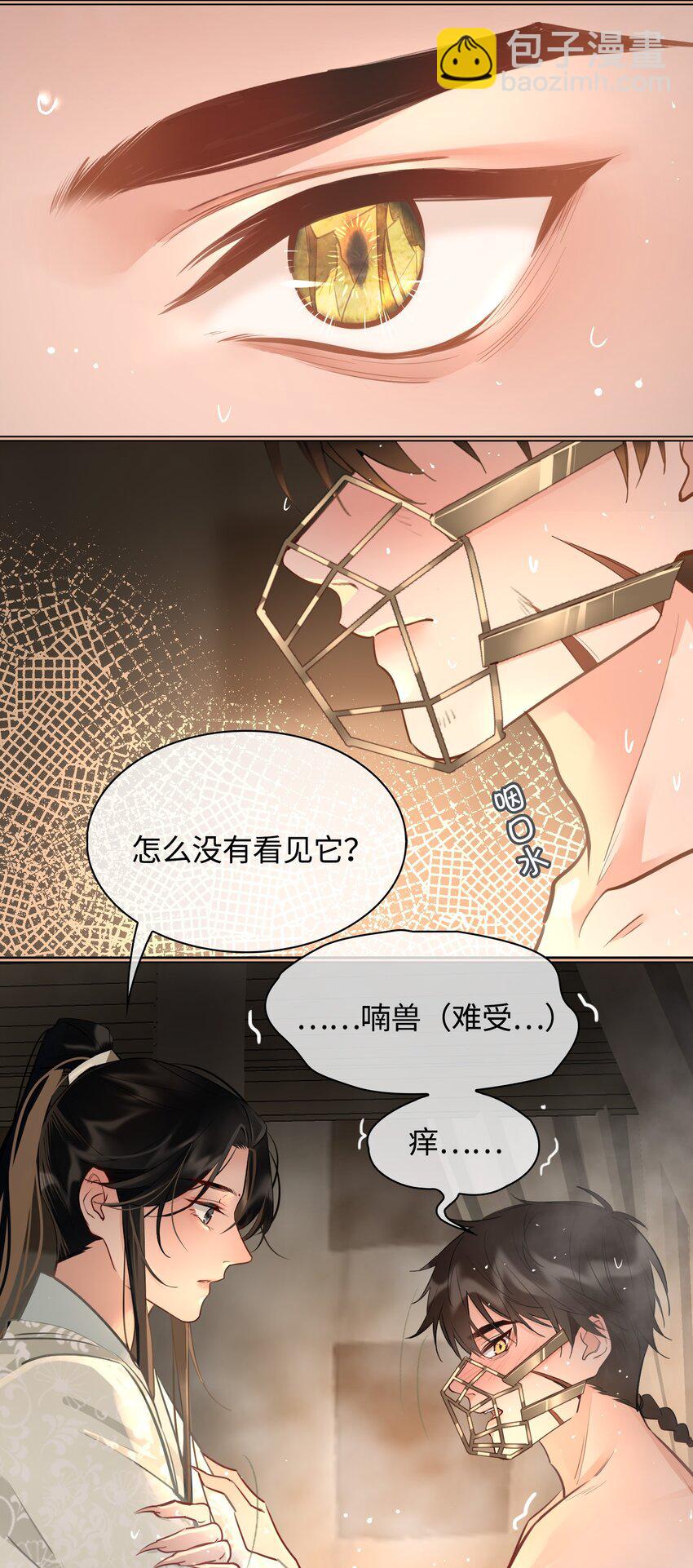 第21话 意外收获4