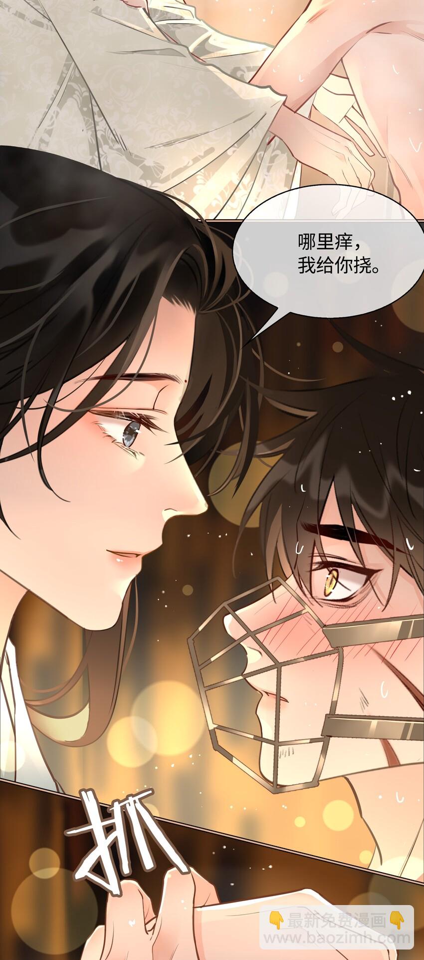 第21话 意外收获5