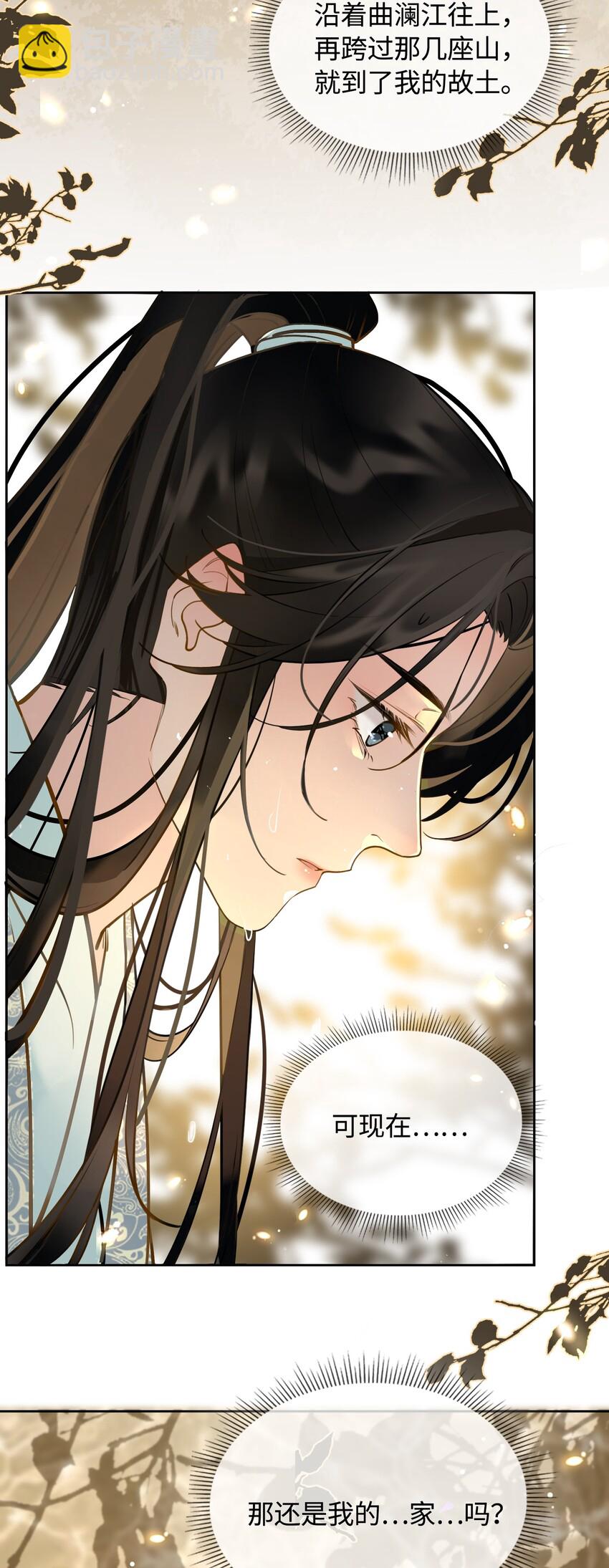 第21话 意外收获9