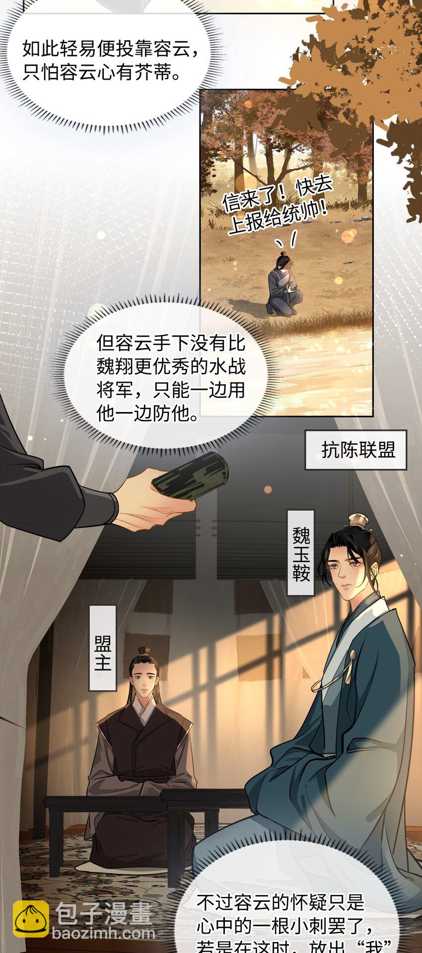 第22话 交锋22
