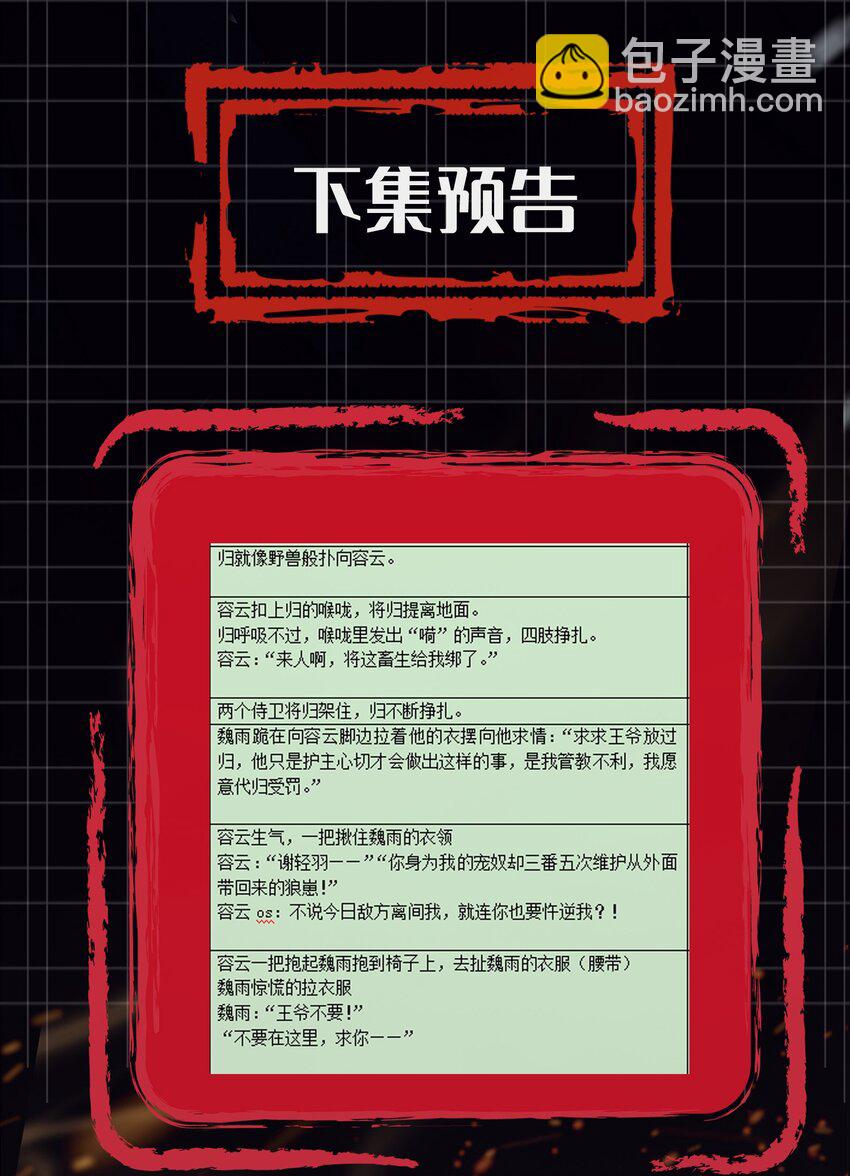 第22话 交锋32