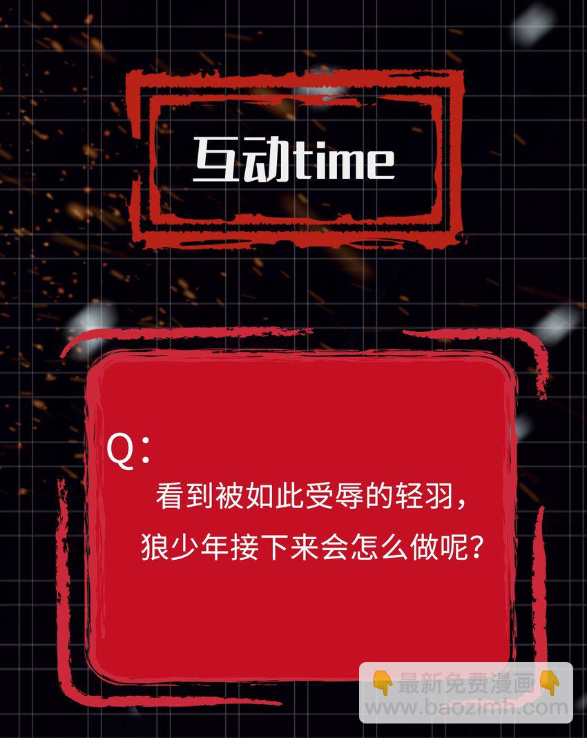 第24话 欺辱28