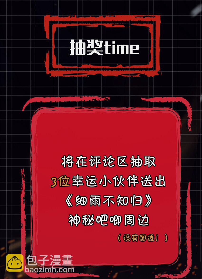 第24话 欺辱29