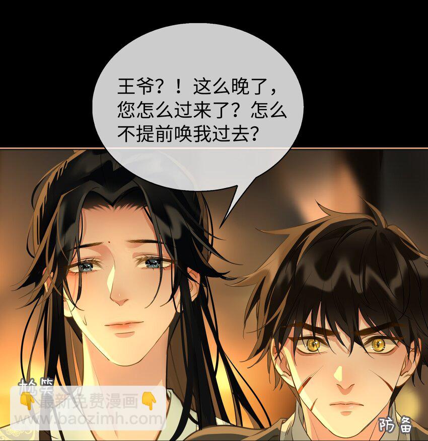第24话 欺辱3