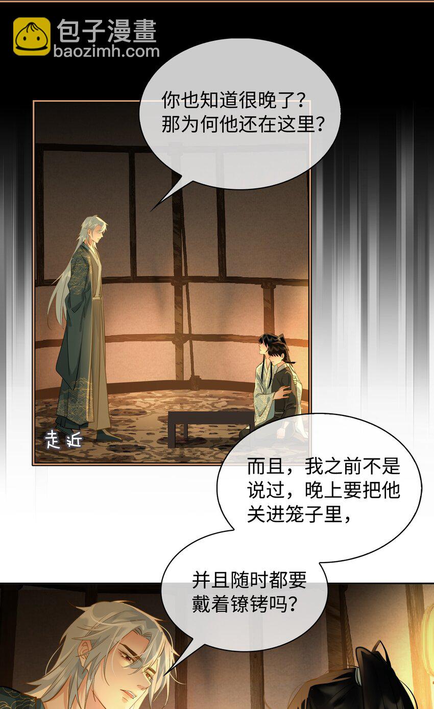 第24话 欺辱5