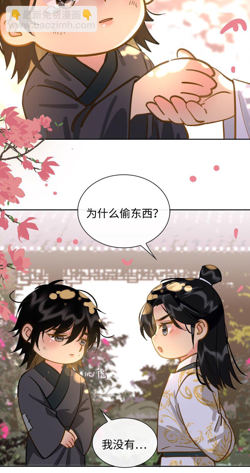 番外 上 你叫什么名字？10