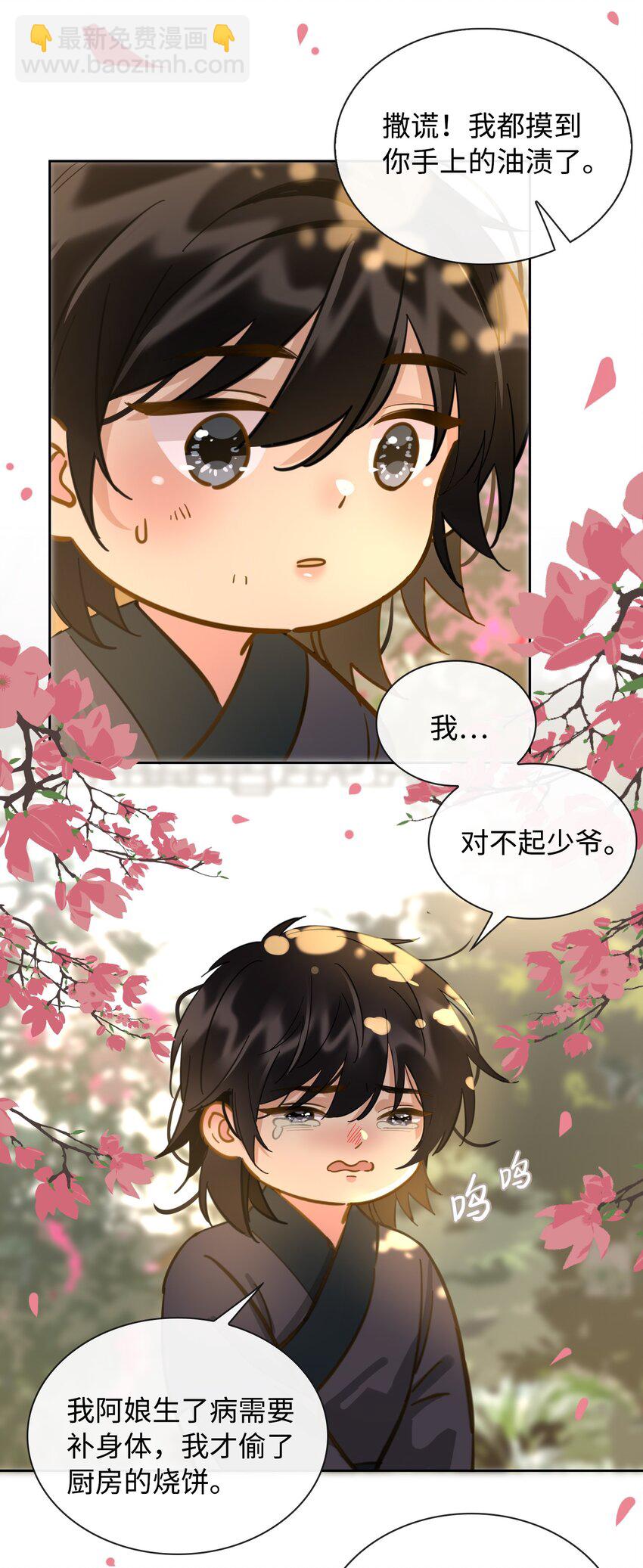 番外 上 你叫什么名字？11
