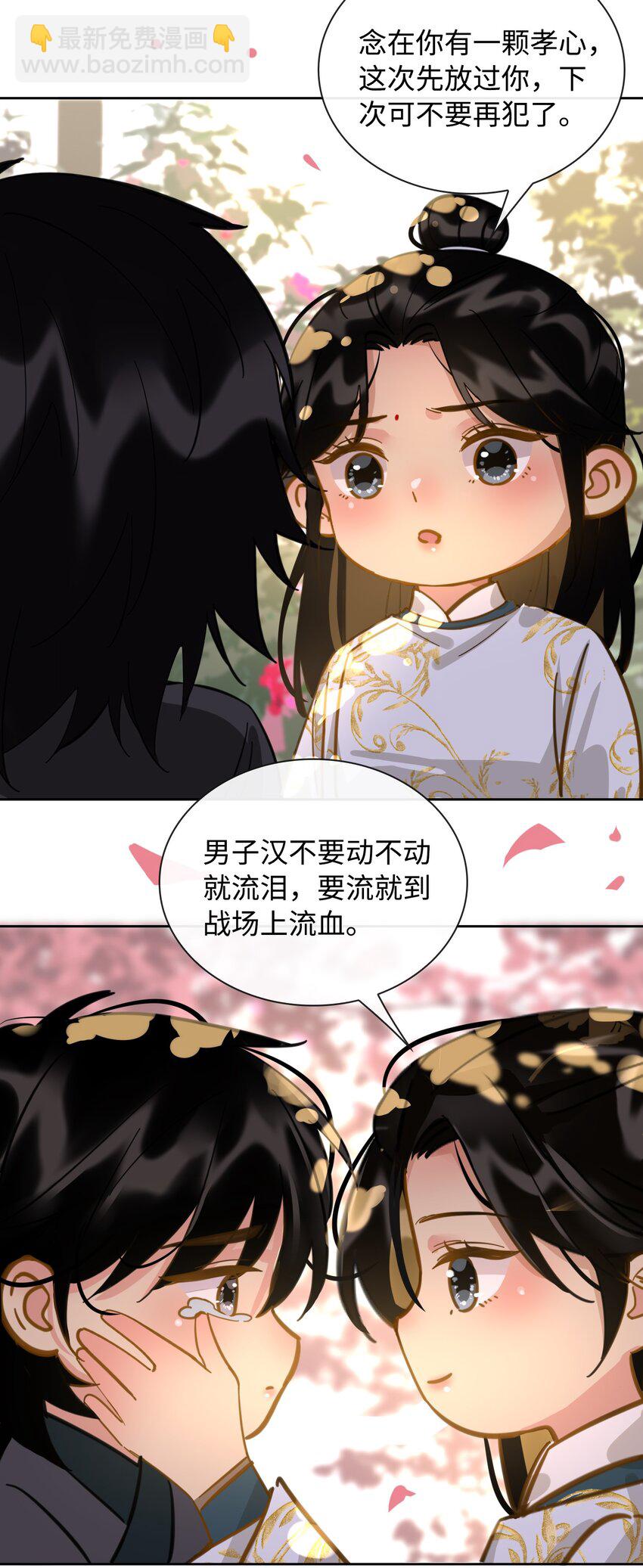 番外 上 你叫什么名字？12