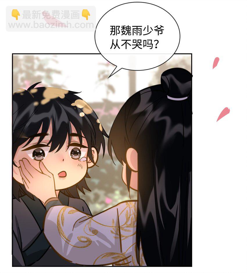 番外 上 你叫什么名字？13
