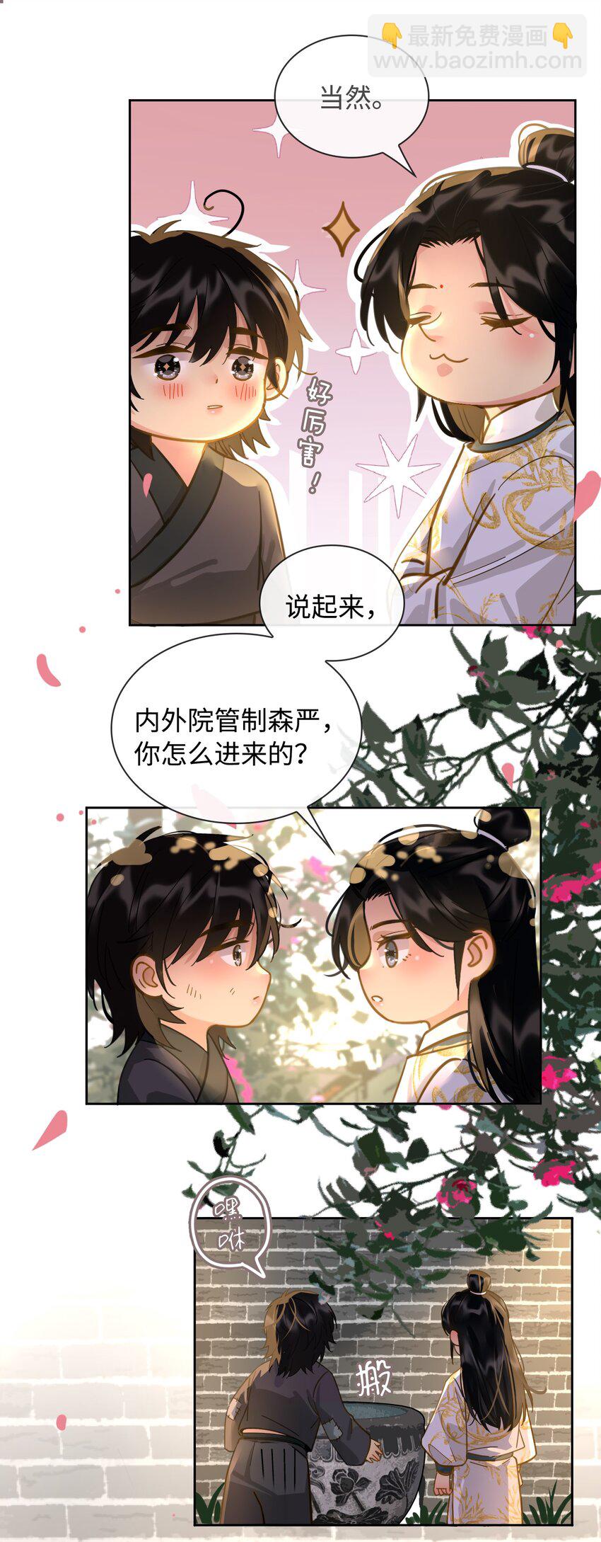 番外 上 你叫什么名字？14