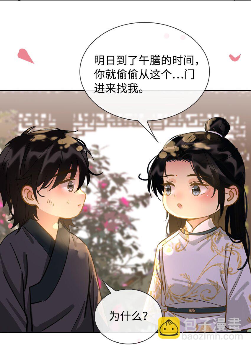 番外 上 你叫什么名字？16