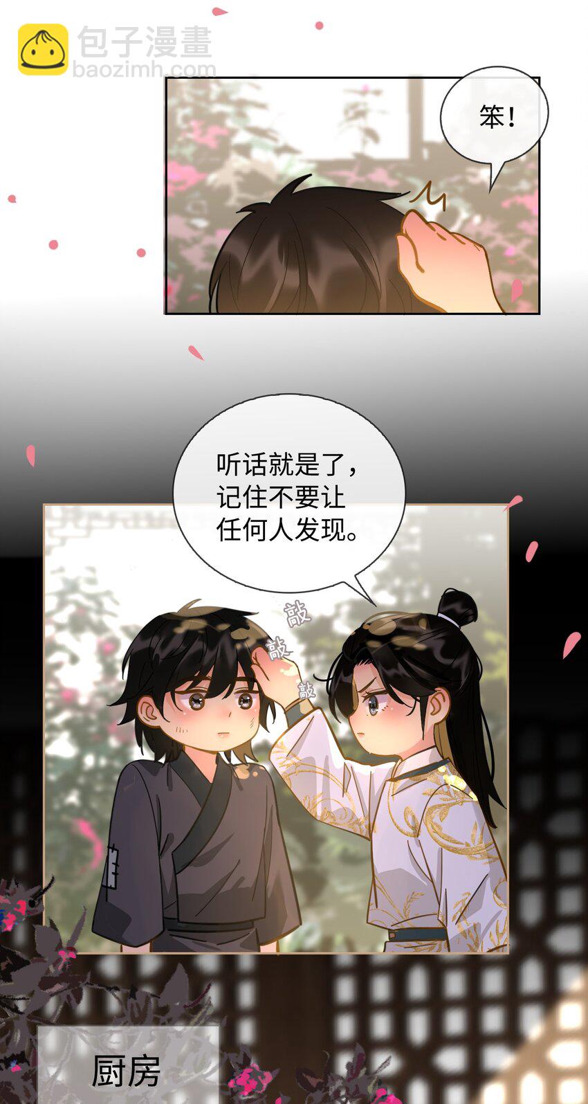 番外 上 你叫什么名字？17
