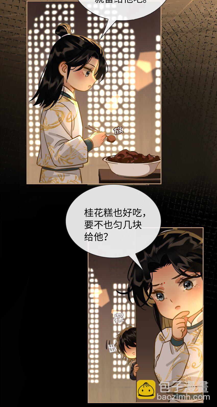 番外 上 你叫什么名字？19