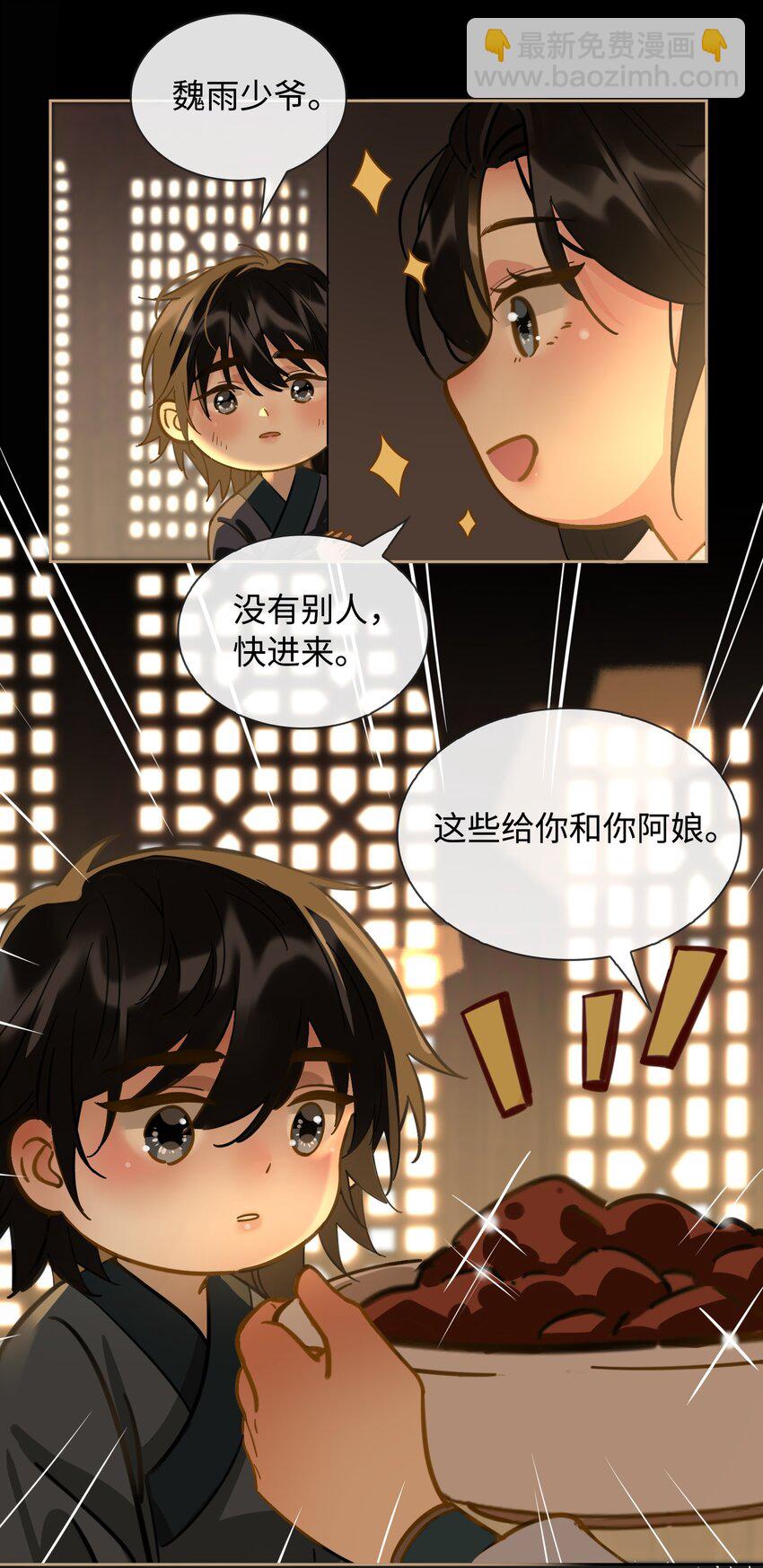 番外 上 你叫什么名字？20