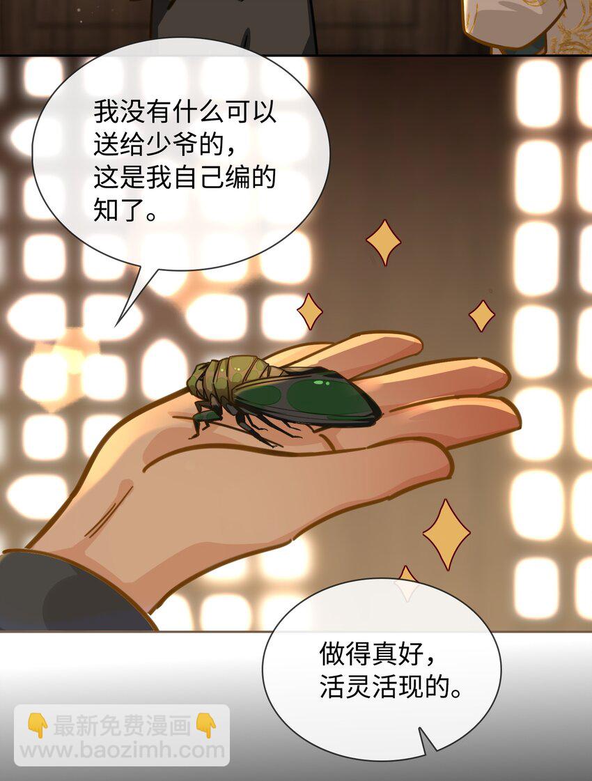 番外 上 你叫什么名字？23