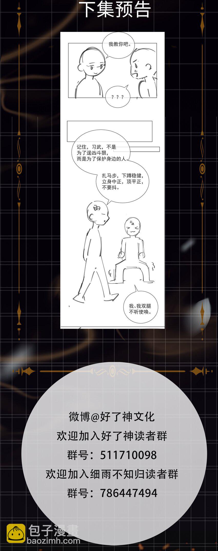 番外 上 你叫什么名字？27