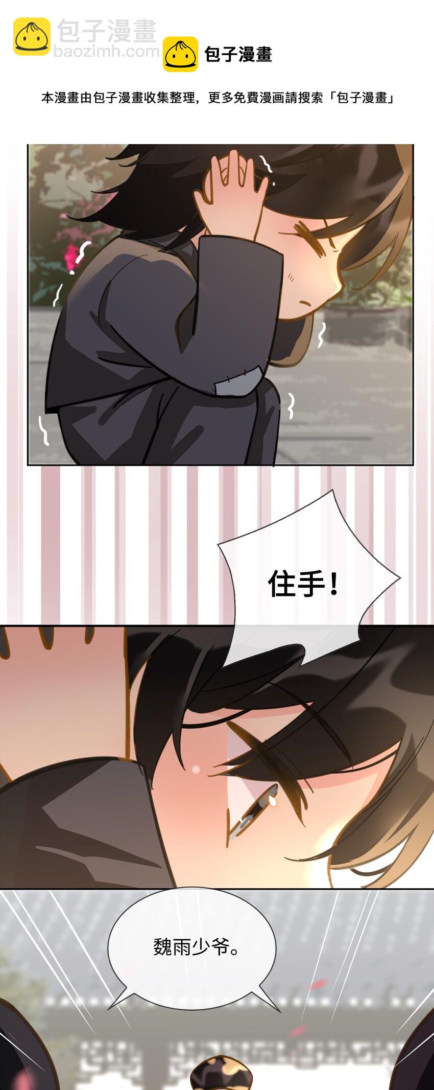 番外 上 你叫什么名字？5