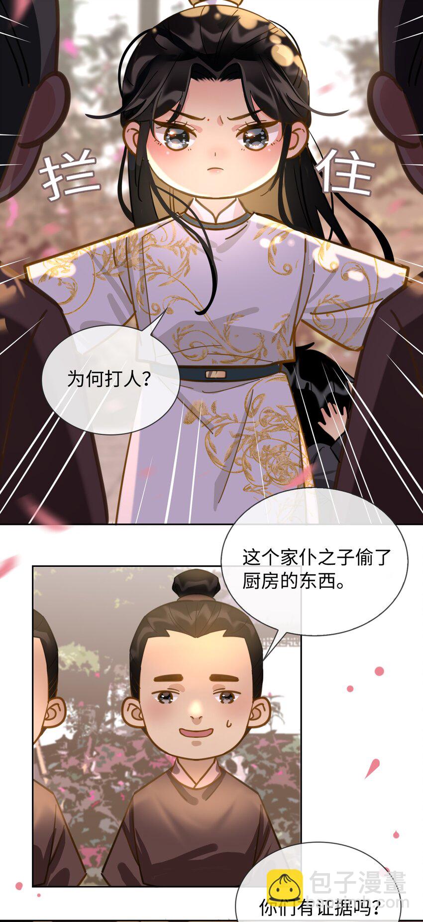 番外 上 你叫什么名字？6
