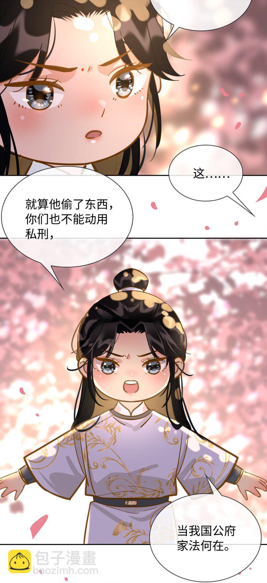 番外 上 你叫什么名字？7