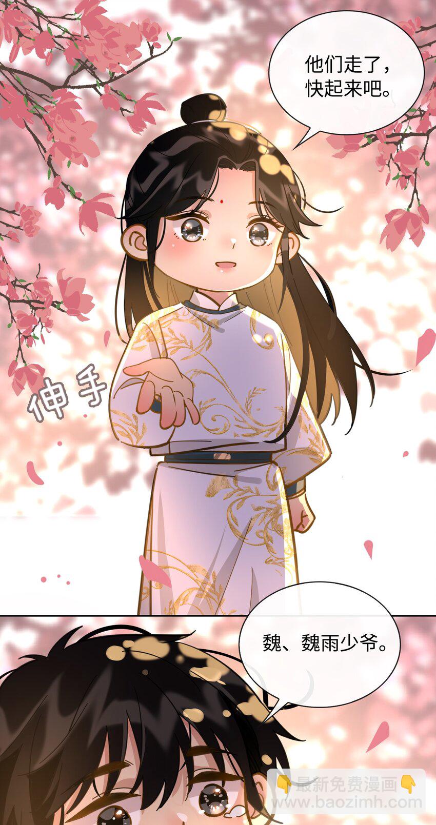 番外 上 你叫什么名字？9