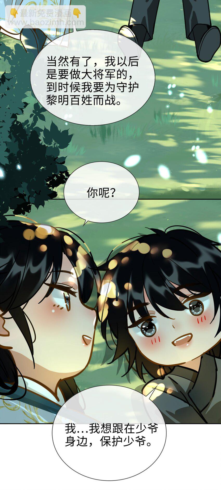 番外下 云知10