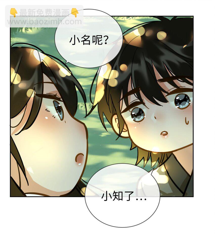 番外下 云知12