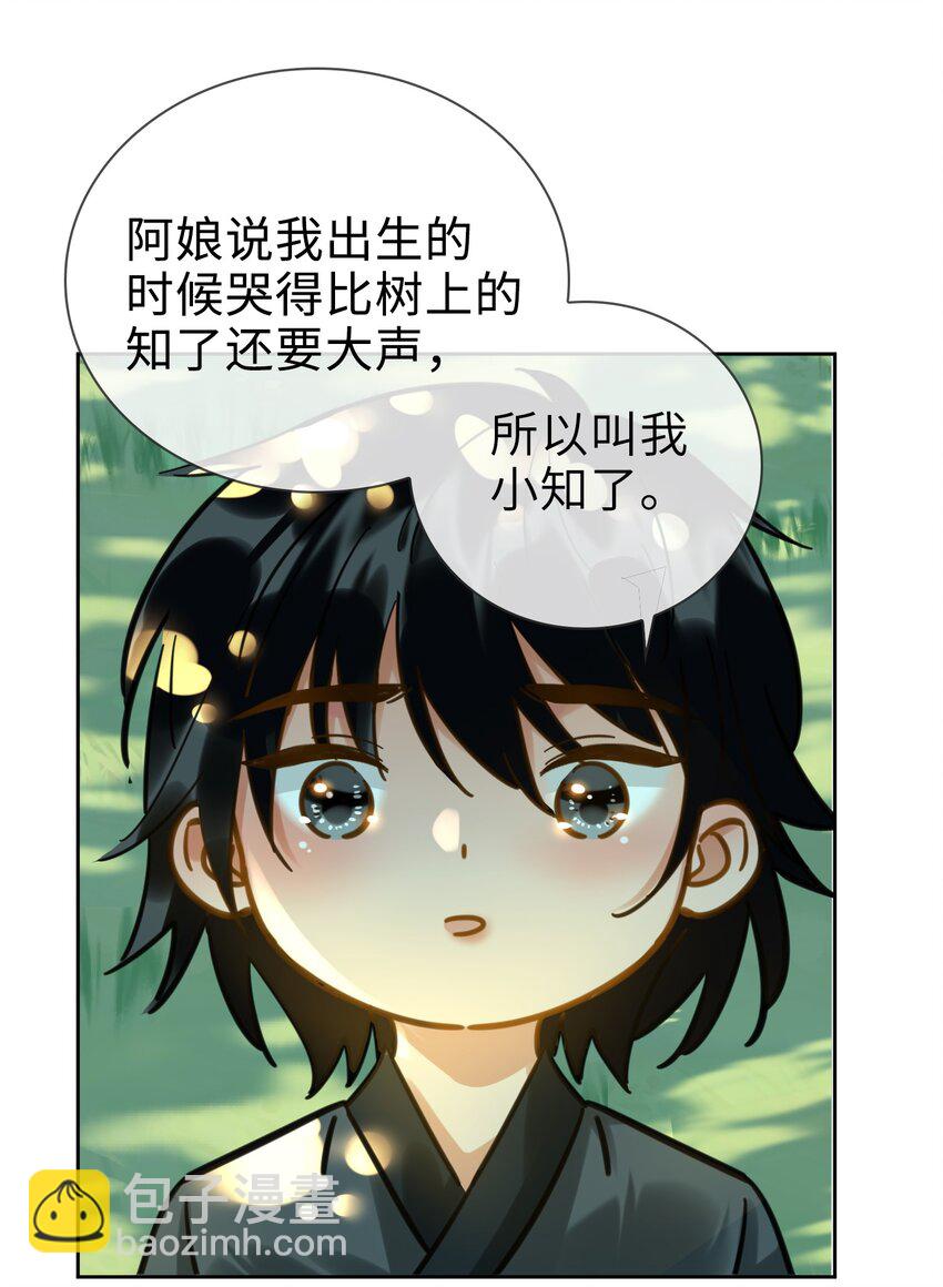 番外下 云知13