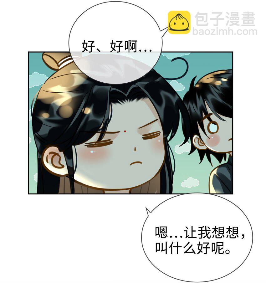 番外下 云知15