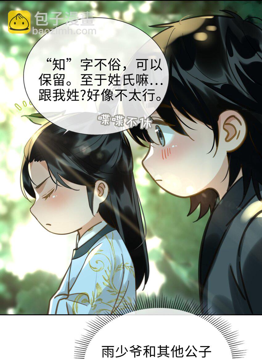 番外下 云知16