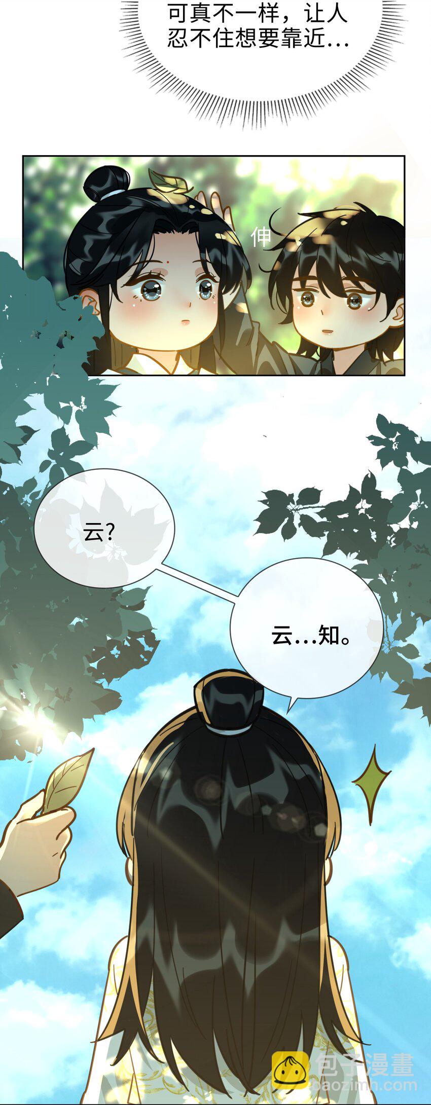 番外下 云知17