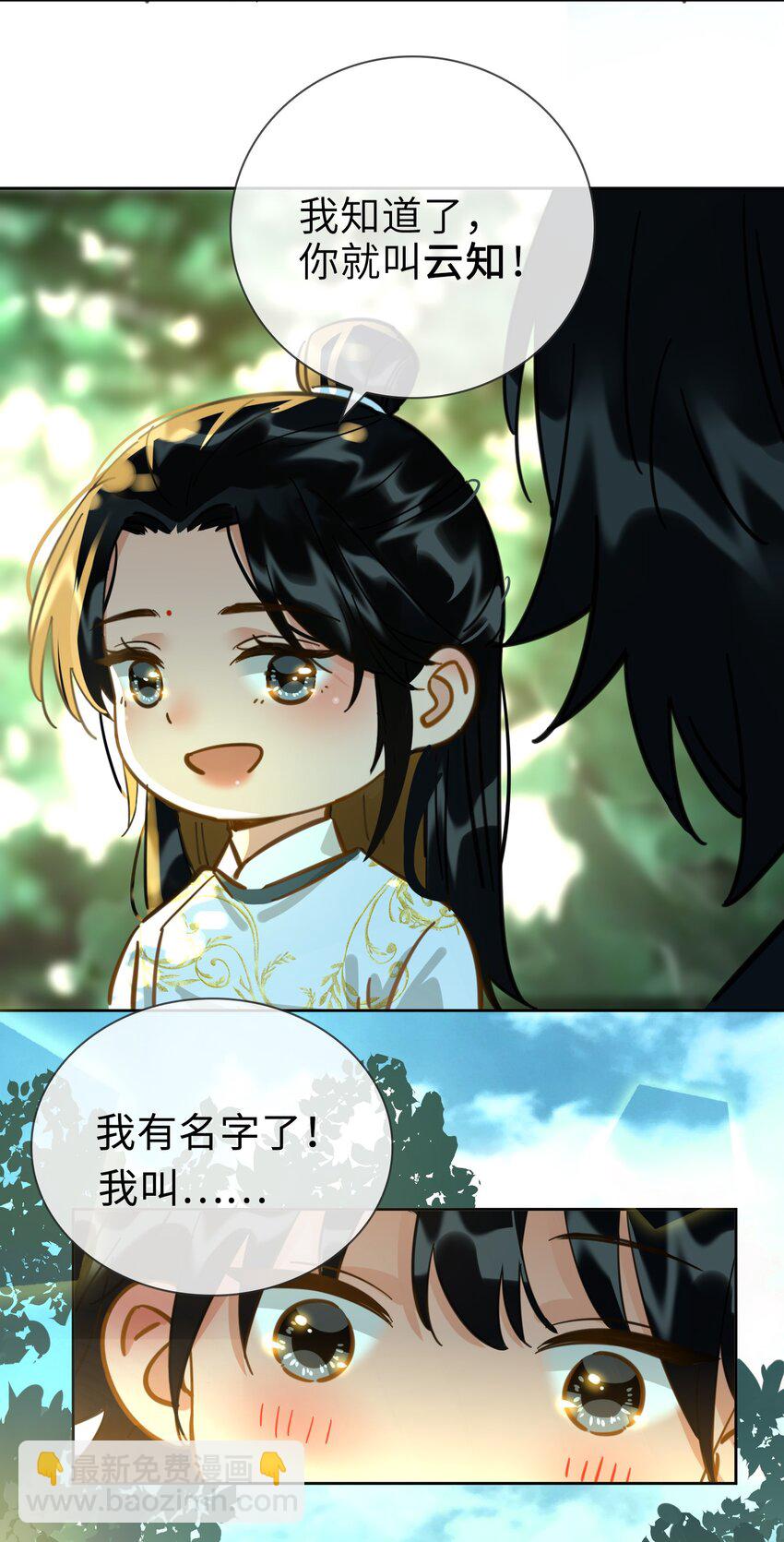 番外下 云知18