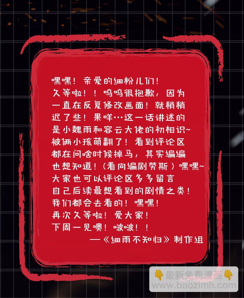 番外下 云知20