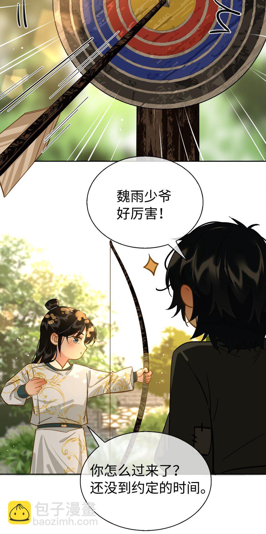 番外下 云知3