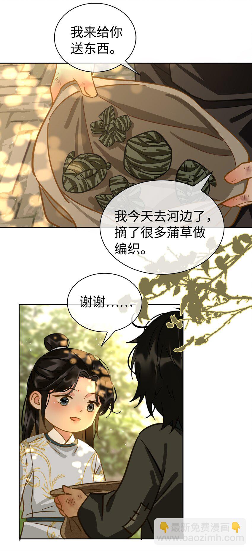 番外下 云知4