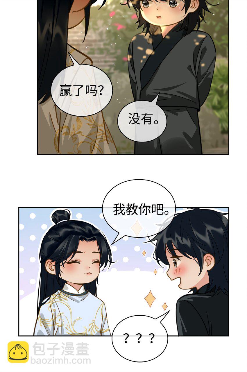 番外下 云知6