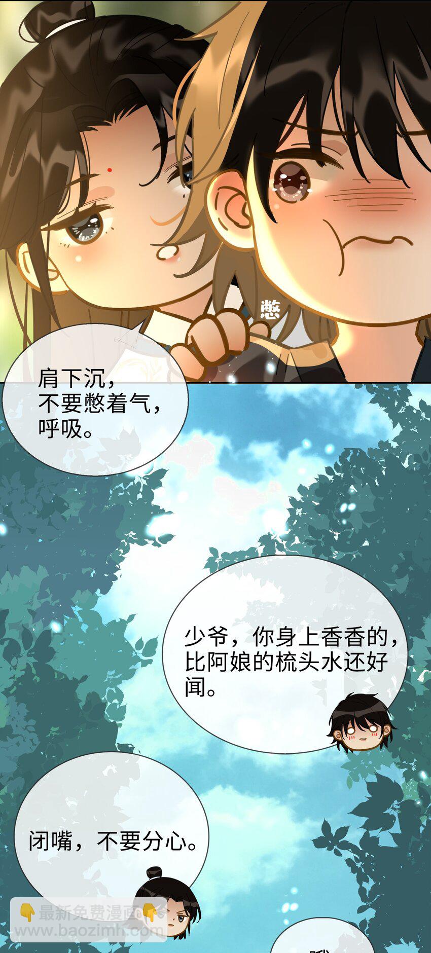 番外下 云知8