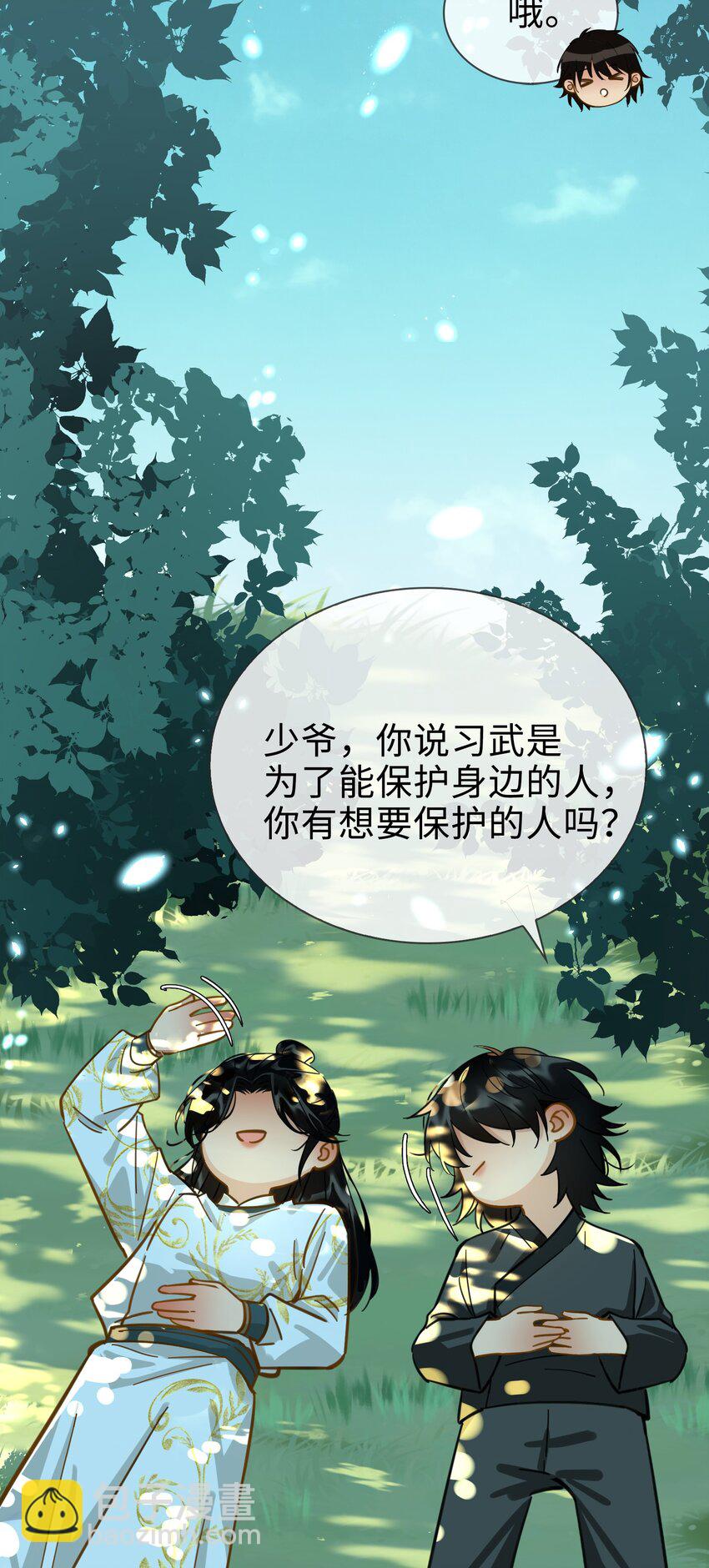 番外下 云知9