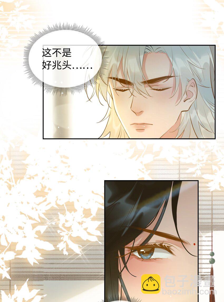 第26话 不要生气了，好不好？14