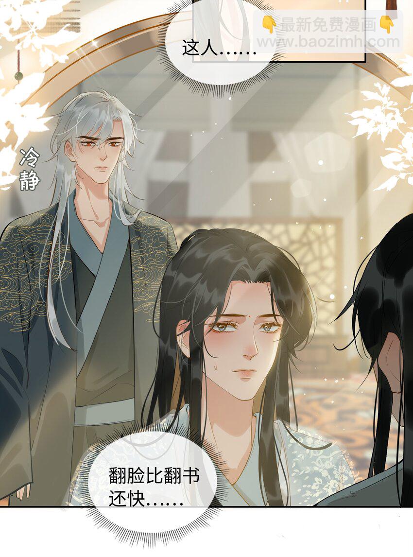 第26话 不要生气了，好不好？15