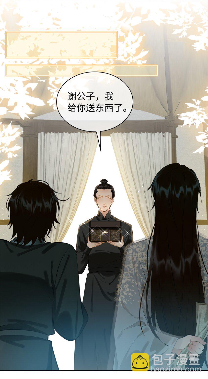 第26话 不要生气了，好不好？2