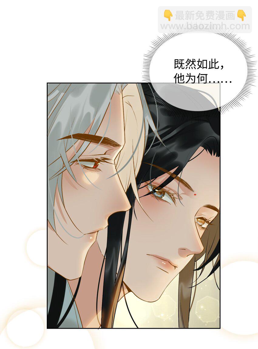第26话 不要生气了，好不好？21