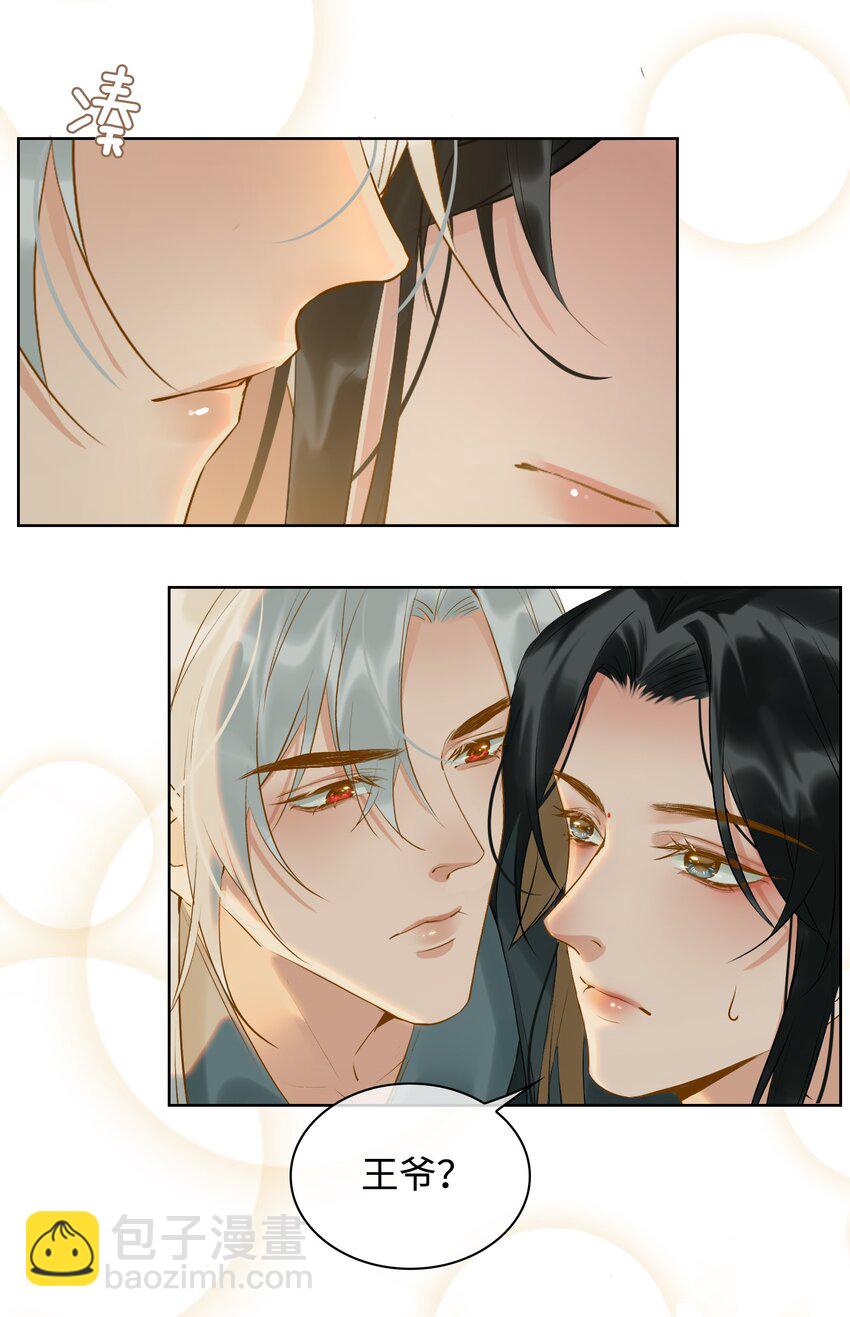 第26话 不要生气了，好不好？22