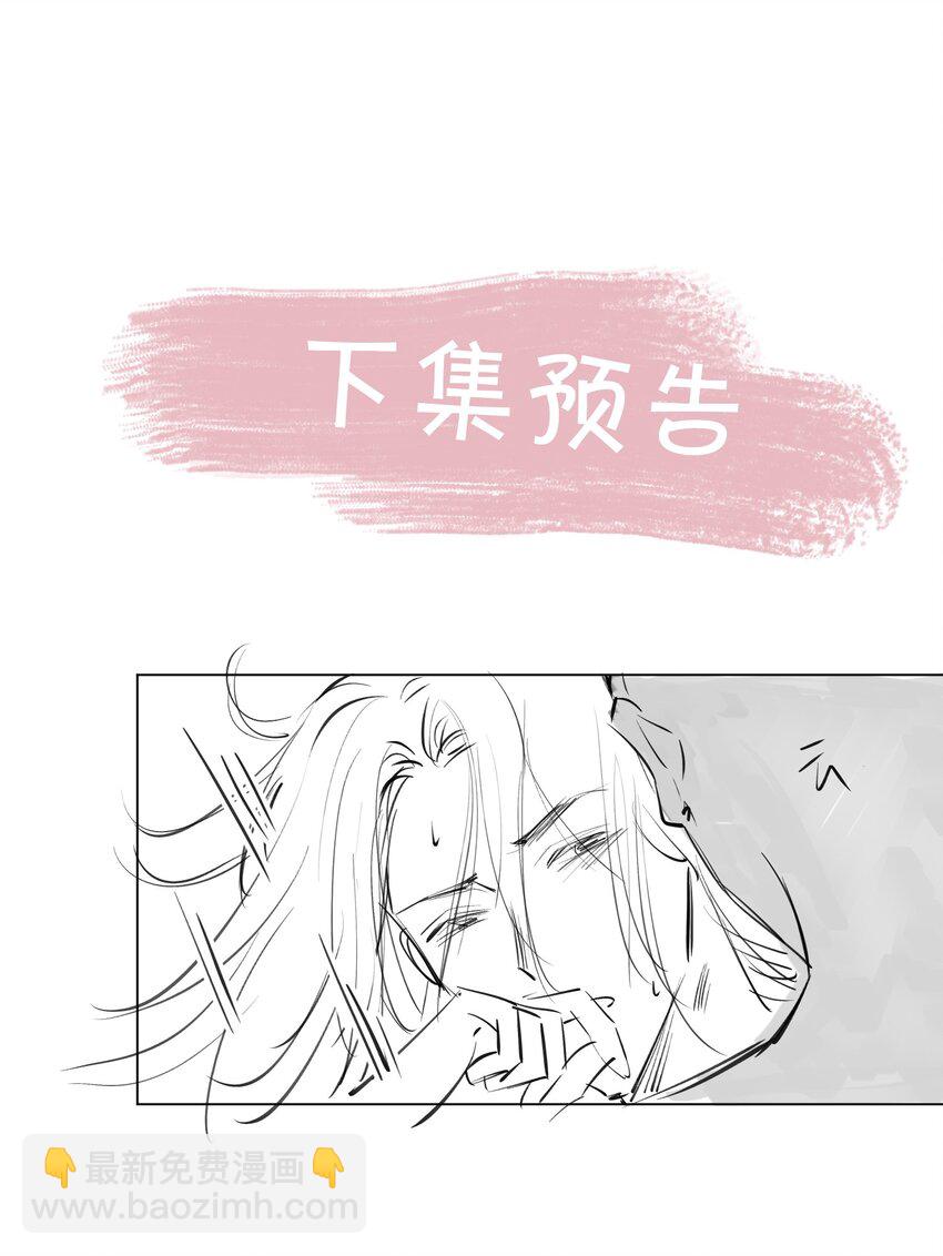 第26话 不要生气了，好不好？25