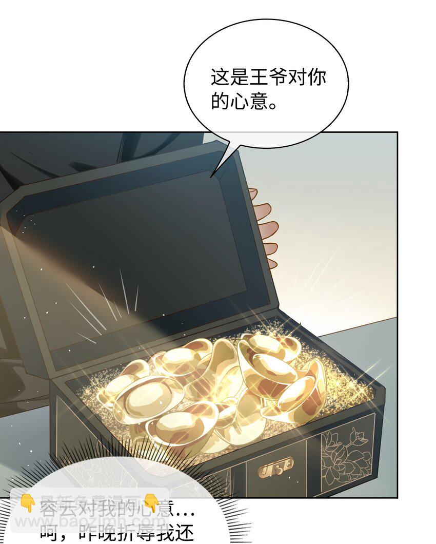 第26话 不要生气了，好不好？3